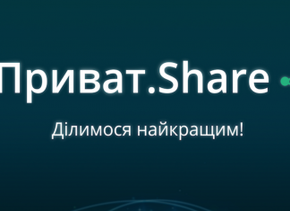 #приват25 – тобто Приватбанку виповнилось 25 років