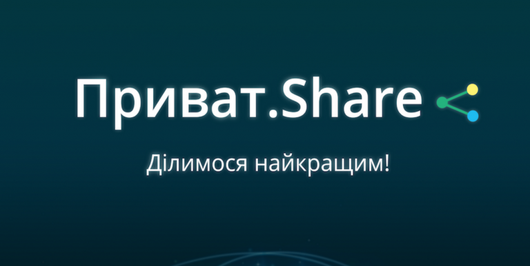 #приват25 – тобто Приватбанку виповнилось 25 років