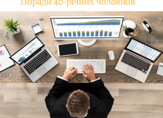 Думки 40-річних чоловіків – ГРОШІ Думки 40-річних чоловіків