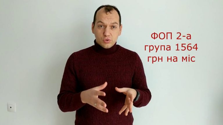 Податки ФОП 2018. Друга та третя група ФОП.