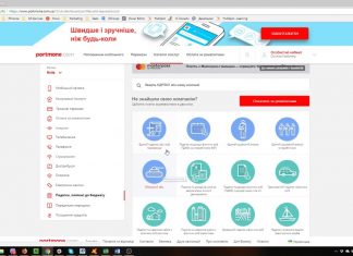 Як заплатити ПДФО карткою через Портмоне