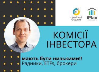 Комісії інвестора