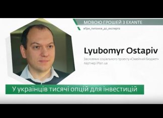 Куди інвестувати у 2019 році?