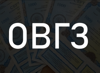 В чем сила ОВГЗ, bro?