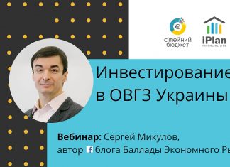 ОВГЗ vs Депозиты. Мифы и реальность