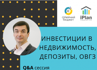 Сессия вопросов и ответов по инвестициям