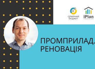 ESG: Промприлад. Реновація Івано-Франківськ