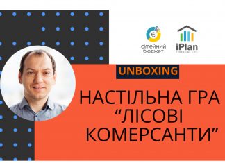 Лісові Комерсанти – настільна фінансово економічна гра для дітей 6-12р