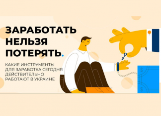 Как не потерять деньги в Украине как не потерять деньги в Украине