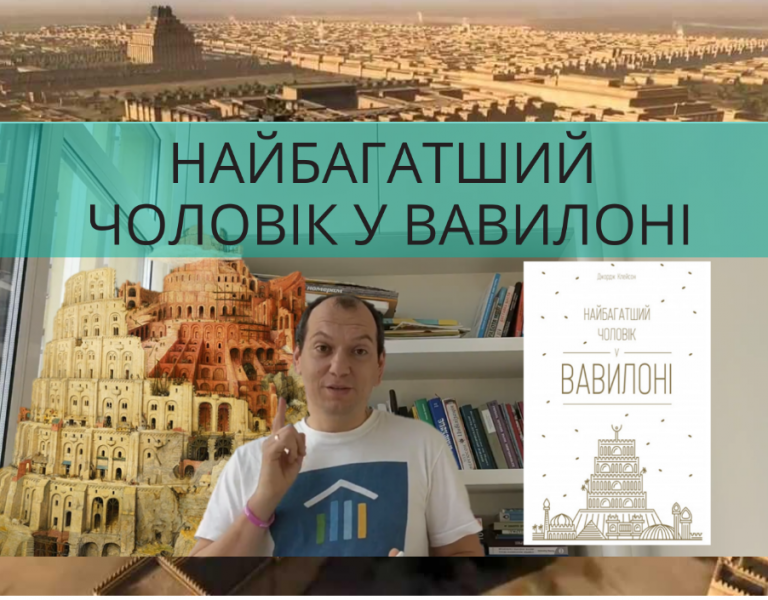 вавилон