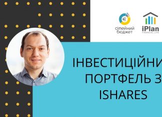 Як сформувати інвестиційний портфель за 3 хвилини