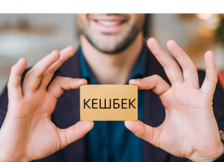 Банківський кешбек в Україні кешбек