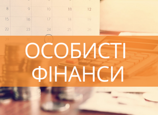 Сергій Стефанів про свої особисті фінанси