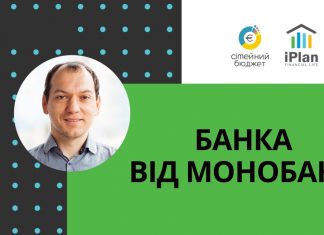 Банка Монобанк