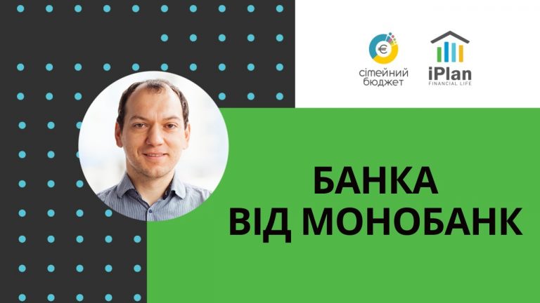 Банка Монобанк