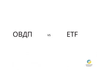 ЧаПи: ОВДП vs ETF