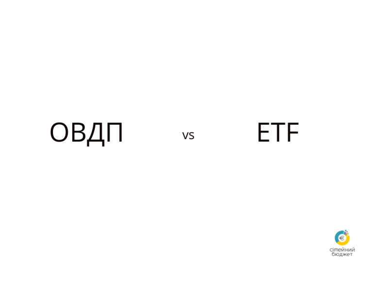 ЧаПи: ОВДП vs ETF