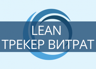 Lean – простой трекер расходов. Как не потратить все)
