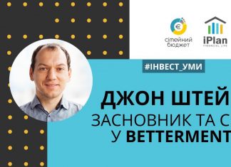 Переклад розмови Блумберг з CEO Betterment