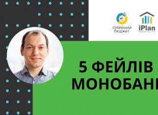 а Моно на Interactive Brokers? 5 фейлів Монобанк