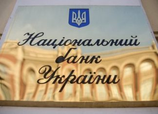 Нацбанк підняв ставку: що це значить для наших фінансів