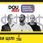 Запали цілі #42 DOU Live: Куди і як інвестувати гроші?