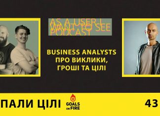 Запали цілі #43 Business Analysts про виклики, гроші та цілі – Part 1