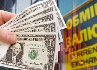 Як купити валюту онлайн в українських банках (станом на 29.07.2022)