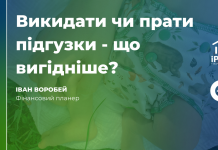 Викидати чи прати підгузки – що вигідніше?