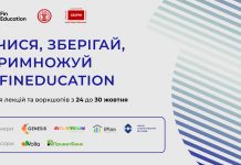 Фінхакатон для молоді у жовтні