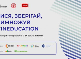 Фінхакатон для молоді у жовтні