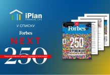 🎉IPlan.ua у списку Forbes NEXT 250!