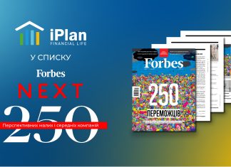 🎉IPlan.ua у списку Forbes NEXT 250!