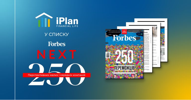 🎉IPlan.ua у списку Forbes NEXT 250!
