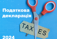 Податкова декларація про майновий стан і доходи: хто має подавати?