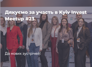 Дякуємо за участь в Kyiv Invest Meetup #23
