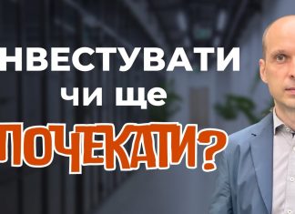 Як купити акції за найкращими цінами й отримати max дохідність?