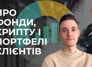 Олександр Ютиш про агресивний портфель, інвестиції в себе та життя цифрового кочівника