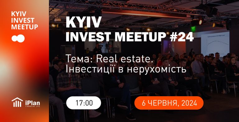 Kyiv Invest Meetup #24 – Real estate. Інвестиції в нерухомість