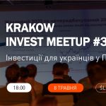 Krakow Invest Meetup #3 – Інвестиції для українців у Польщі