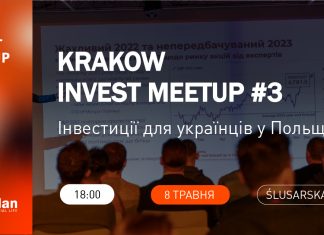 Krakow Invest Meetup #3 – Інвестиції для українців у Польщі
