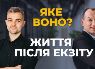Продаж компанії, гірки IPO, “ангельські” інвестиції