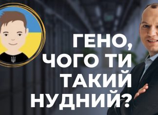 Геннадій підбирає “пісочницю”