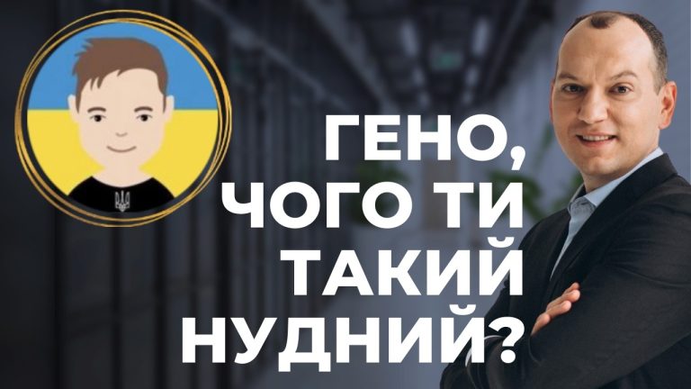 Геннадій підбирає “пісочницю”