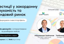 Спільна подія iPlan.ua та stepMONTE
