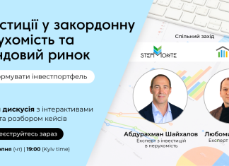 Спільна подія iPlan.ua та stepMONTE