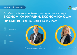 Відкритий вебінар про психологію інвестицій від iPlanEDU!