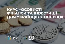 Курс «Особисті фінанси та інвестиції для українців у Польщі»