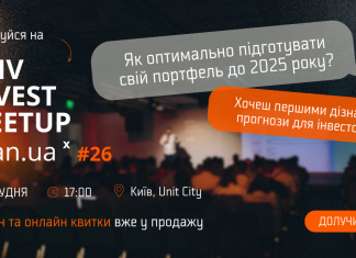 Kyiv Invest Meetup x iPlan #26. Фондовий ринок 2025: стратегії та прогнози для інвесторів