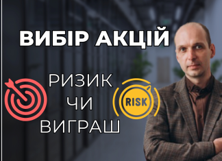 Чи варто інвестувати в окремі акції? Розбір переваг і ризиків